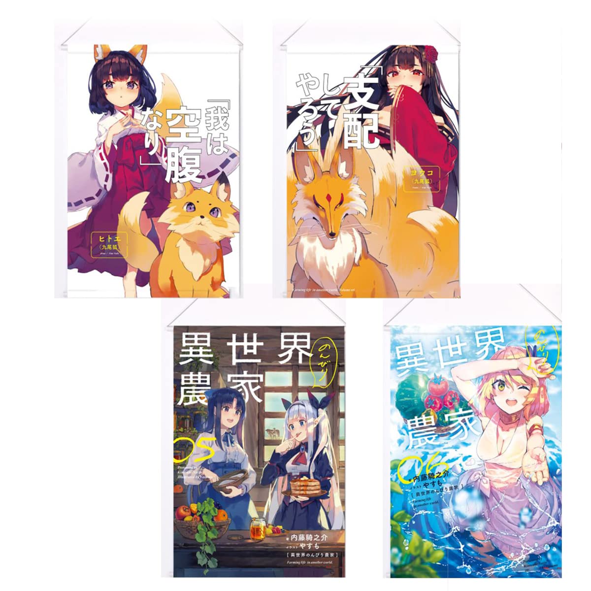 Amazon.co.jp: 異世界のんびり農家 周辺 街尾火楽 掛け絵 かけ絵